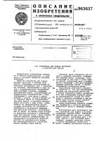 Устройство для подачи заготовок в рабочую зону пресса Устройство для подачи заготовок в рабочую зону пресса