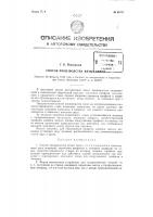 Способ производства витых сверл Способ производства витых сверл