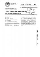 Формирователь сигналов считывания Формирователь сигналов считывания