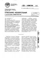 Способ определения засухоустойчивости древесных растений Способ определения засухоустойчивости древесных растений