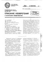Способ измерения диэлектрической проницаемости материалов Способ измерения диэлектрической проницаемости материалов