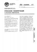 Стимулятор апомиксиса цветковых растений Стимулятор апомиксиса цветковых растений