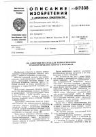 Камерный питатель для пневматического транспортирования сыпучего материала Камерный питатель для пневматического транспортирования сыпучего материала