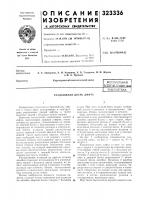 Раздвижная дверь лифта Раздвижная дверь лифта