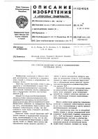 Способ выплавки стали в индукционных тигельных печах Способ выплавки стали в индукционных тигельных печах