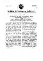 Приспособление для снятия рессор товарного вагона без поднимания последнего Приспособление для снятия рессор товарного вагона без поднимания последнего