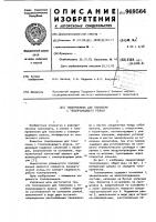 Токоприемник для токосъема с токопроводящего рельса Токоприемник для токосъема с токопроводящего рельса