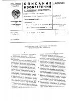 Автомат для контроля и сортировки гнезд штепсельных разъемов Автомат для контроля и сортировки гнезд штепсельных разъемов