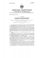 Вакуумный створчатый клапан с внешним силовым приводом Вакуумный створчатый клапан с внешним силовым приводом