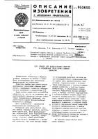 Прибор для демонстрации сложения и разложения траектории сложных движений Прибор для демонстрации сложения и разложения траектории сложных движений