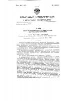 Система топливоподачи двигателей внутреннего сгорания Система топливоподачи двигателей внутреннего сгорания