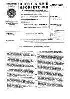 Автоматическая мелиоративная система Автоматическая мелиоративная система