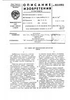 Машина для многоточечной контактной сварки Машина для многоточечной контактной сварки