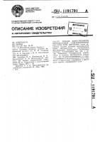 Способ качественного определения глютаминовой кислоты или цистеина Способ качественного определения глютаминовой кислоты или цистеина