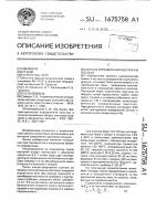 Способ определения ацеталей в воздухе Способ определения ацеталей в воздухе