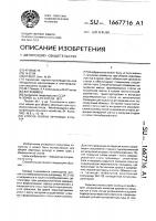 Способ уборки зерновых культур Способ уборки зерновых культур