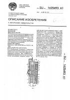 Устройство для спуска Устройство для спуска