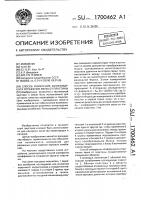 Способ измерения коэффициента отражения звука от пластины Способ измерения коэффициента отражения звука от пластины