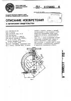Струбцина Струбцина