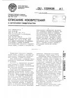Способ определения органического углерода в водных растворах Способ определения органического углерода в водных растворах
