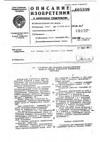 Устройство для нанесения металлосодержащей пасты на боковые поверхности керамических заготовок конденсаторов Устройство для нанесения металлосодержащей пасты на боковые поверхности керамических заготовок конденсаторов