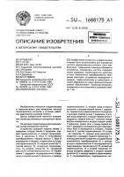 Измеритель частоты Измеритель частоты