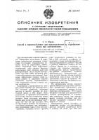 Способ и приспособление для предохранения от коробления валов при азотировании Способ и приспособление для предохранения от коробления валов при азотировании
