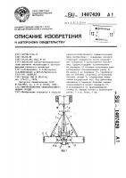 Широкозахватное сельскохозяйственное орудие Широкозахватное сельскохозяйственное орудие