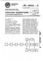 Устройство для измерения импульсных электрических сигналов Устройство для измерения импульсных электрических сигналов