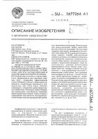 Способ манжетного цементирования обсадной колонны, устройства для его осуществления и нижняя цементировочная пробка Способ манжетного цементирования обсадной колонны, устройства для его осуществления и нижняя цементировочная пробка