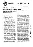 Микропрограммное устройство управления Микропрограммное устройство управления