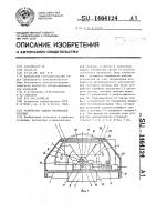 Устройство защиты оптической системы Устройство защиты оптической системы