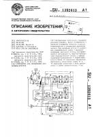Устройство для определения дисбаланса роторов Устройство для определения дисбаланса роторов