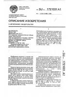 Черное увиолевое стекло Черное увиолевое стекло