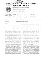 Многоструйная эжекторная горелка Многоструйная эжекторная горелка