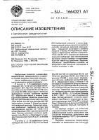 Способ получения масляной эмульсии Способ получения масляной эмульсии