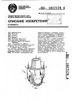 Буровое шарошечное долото Буровое шарошечное долото