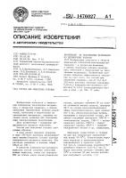 Состав для окисления кубовых красителей на текстильных материалах из целлюлозных волокон Состав для окисления кубовых красителей на текстильных материалах из целлюлозных волокон