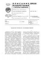 Анализатор импульсов с нелинейной шкалой Анализатор импульсов с нелинейной шкалой
