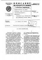 Способ обработки воды Способ обработки воды