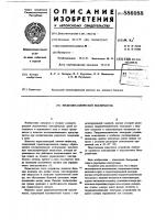 Жидкометаллический выключатель Жидкометаллический выключатель