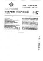 Способ колорирования шерстяных или полушерстяных тканей Способ колорирования шерстяных или полушерстяных тканей