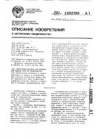 Электронагреватель для контактной сварки труб из термопластов Электронагреватель для контактной сварки труб из термопластов