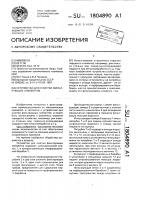 Устройство для очистки фильтрующих элементов Устройство для очистки фильтрующих элементов