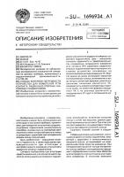 Способ контроля погрешности устройства для измерения угла контакта радиально-упорных подшипников Способ контроля погрешности устройства для измерения угла контакта радиально-упорных подшипников