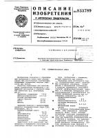 Полимербетонная смесь Полимербетонная смесь