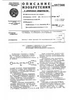 1-анилино-2-меркапто-3-(3,5-ди=трет=бутил-4-оксифенилтио)- пропан,проявляющий антиоксидационную активность 1-анилино-2-меркапто-3-(3,5-ди=трет=бутил-4-оксифенилтио)- пропан,проявляющий антиоксидационную активность