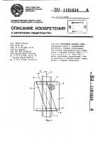 Скользящая ходовая гайка Скользящая ходовая гайка