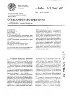 Устройство для натяжения гусеницы транспортного средства Устройство для натяжения гусеницы транспортного средства