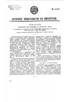 Устройство для промывки и сортировки песка Устройство для промывки и сортировки песка